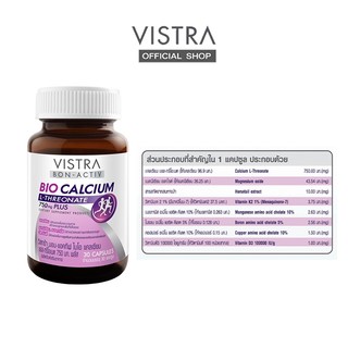 VISTRA BON-ACTIV BIO CALCIUM L-THREONATE 750mg PLUS - วิสทร้า บอน ...