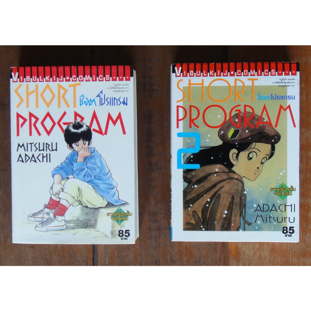 short-program-1-2-mitsuru-adachi