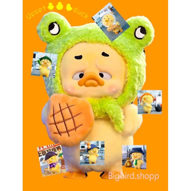 🔥พร้อมจัดส่งทุกวัน🔥Upsetduck เป็ดหน้าบึ้ง(เลือกตัว-แกะเช็คการ์ด ไม่แกะ ...