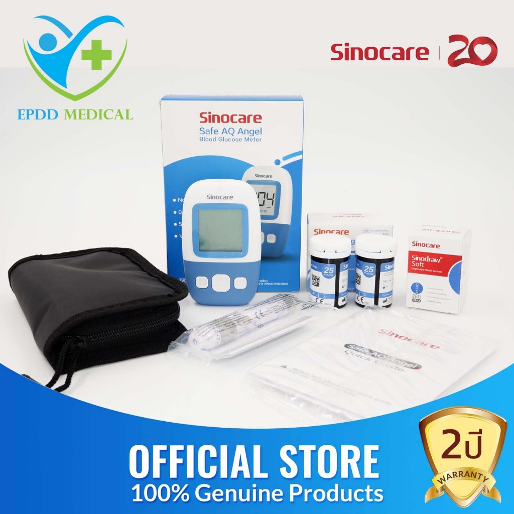 Sinocare Safe Angel หน่วยวัด mg/dl เครื่องวัดน้ำตาลในเลือด ตรวจเบาหวาน ...