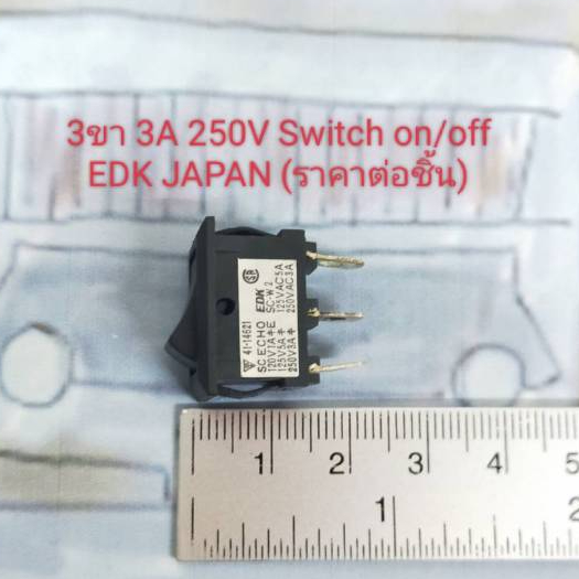3A 250V Switch on/off 2ขา และ 3 ขา แบบกดล๊อค EDK Japan (ไม่มีไฟโชว์ ...