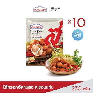 ไส้กรอกอีสานสด ส.ขอนแก่น 270 กรัม  (10 ชิ้น/ชุด) photo