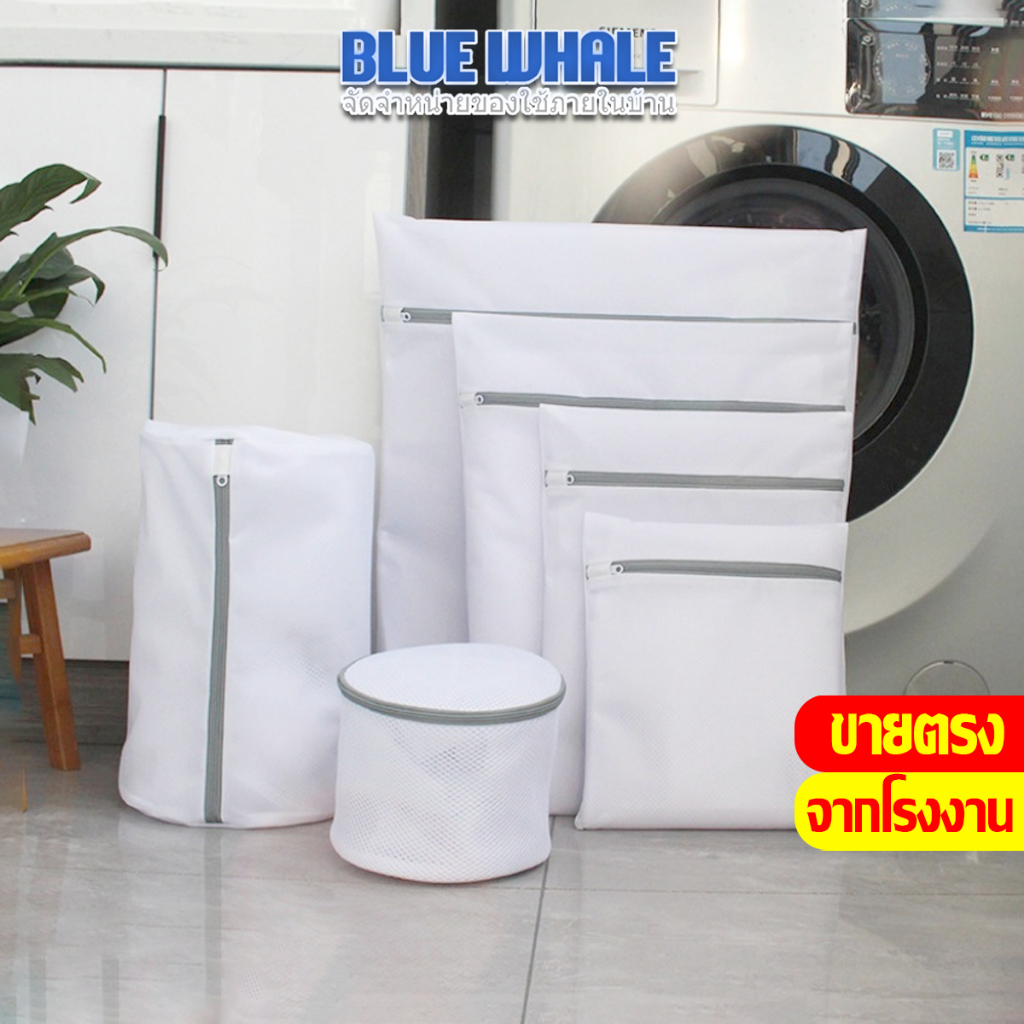[ราคาส่วนลด ถูกที่สุด] ถุงตาข่ายซักผ้า ถุงซักชุดชั้นในเสื้อใน laundry ...