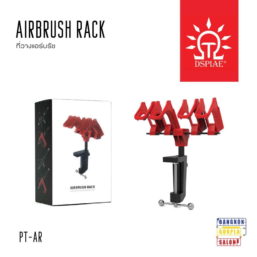 Airbrush Rack ที่วางแอร์บรัช จาก Dspiae | Shopee Thailand