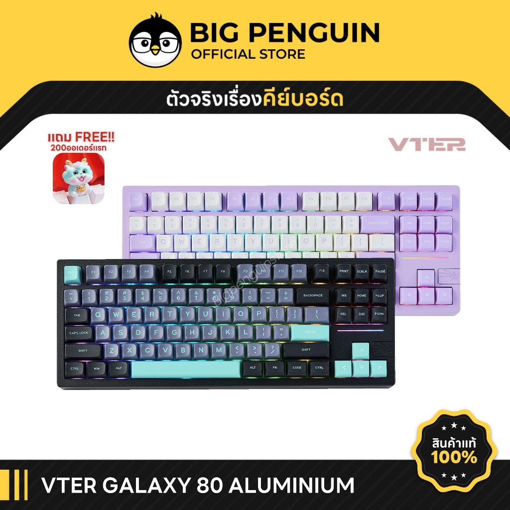 [ลด15% โค้ด CWHZ39] VTER GALAXY80 Aluminium Mechanical Keyboard TKL ...