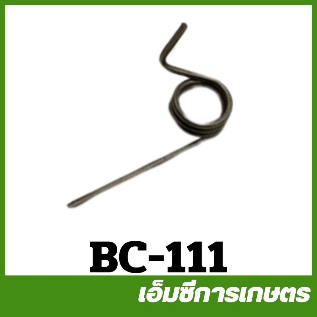 BC-111 *เช็คของเดิมก่อนสั่งซื้อ สปริงไกลเร่ง UT31 / GX35 เครื่องตัดหญ้า ...