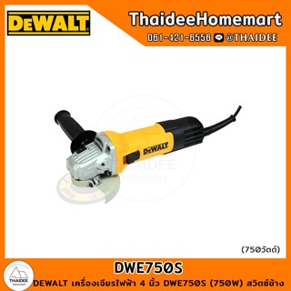 dewalt Thaideehomemart Shopee
