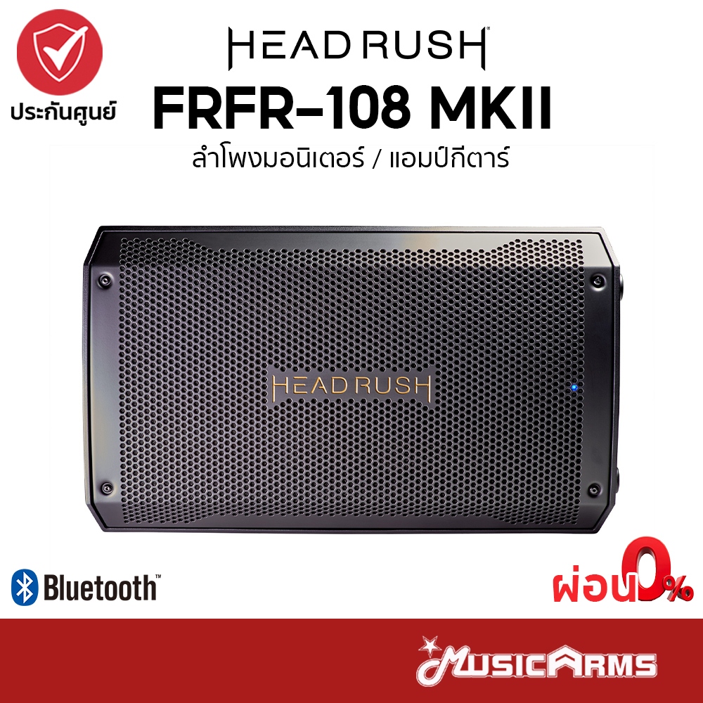 Headrush FRFR-108 MKII ลำโพงมอนิเตอร์ / แอมป์กีตาร์ Headrush FRFR108 ...