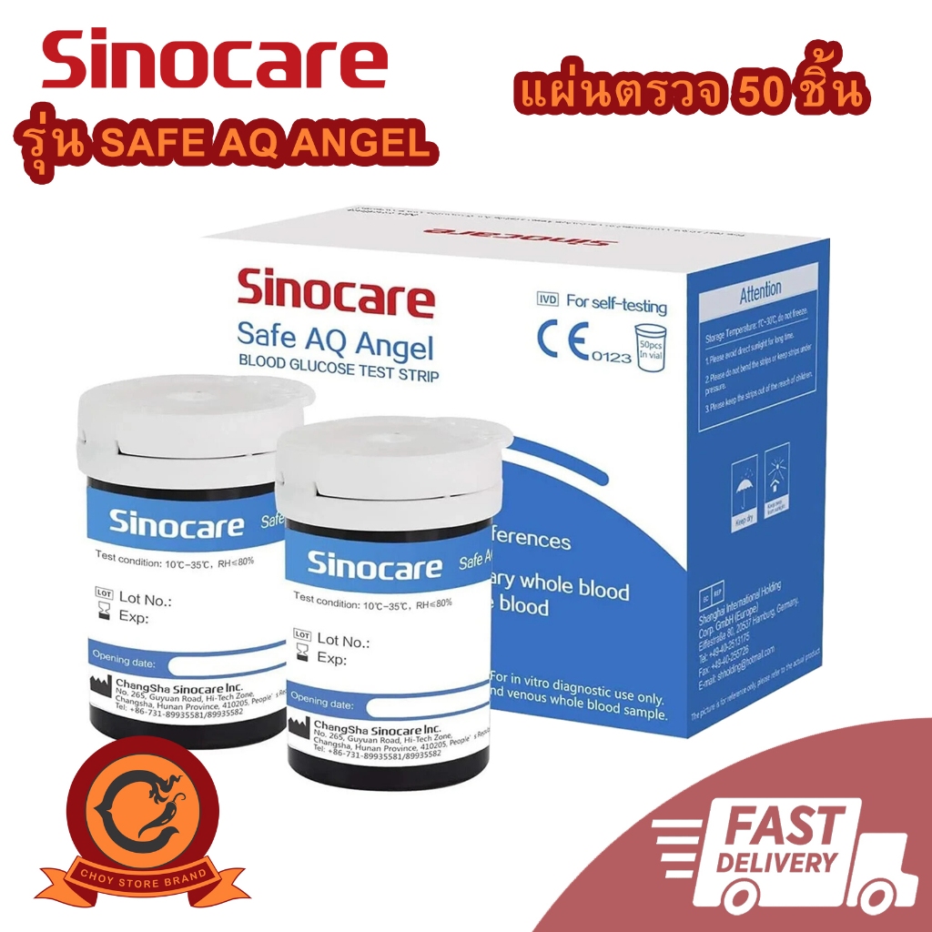 🚚ส่งเร็ว ในไทย👍เครื่องตรวจน้ำตาล เครื่องวัดน้ำตาล Sinocare Safe AQ ...