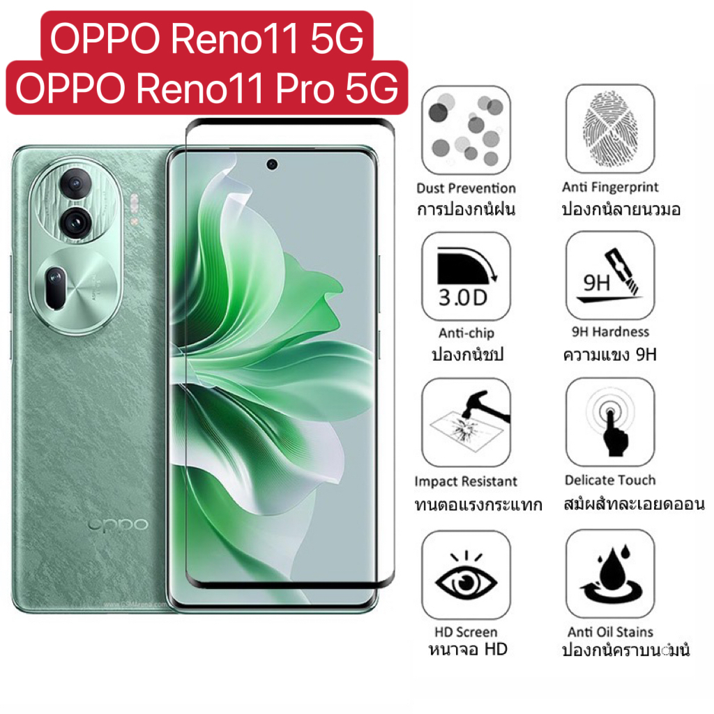 ฟิล์มกระจกขอบโค้งนิรภัย For OPPO Reno 11 / 11Pro 5G ก้วป้องกัน กันรอย ...