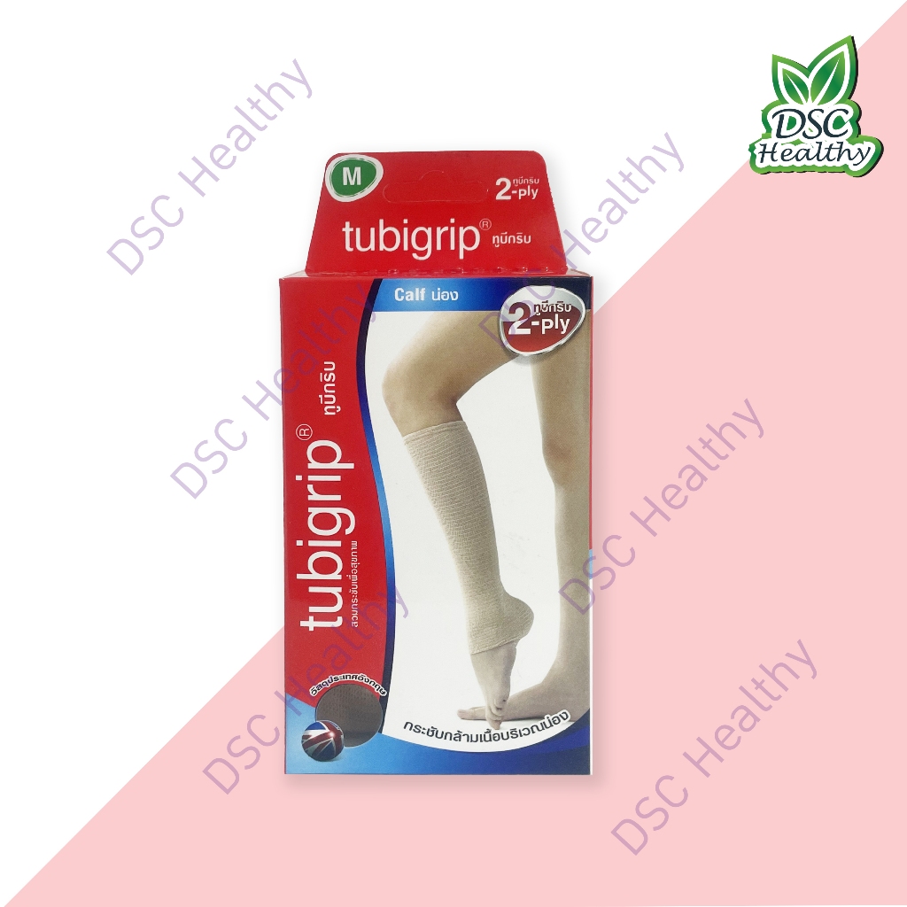 tubigrip 2ply Calf กระชับกล้ามเนื้อบริเวณน่อง SIZE M 2536 cm Shopee