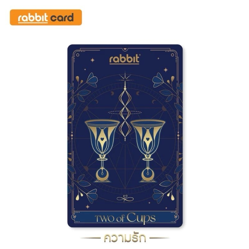Rabbit Card บัตรโดยสารบีทีเอส (Art of Fortune) 4 ลายสายเมเตลู สำหรับ ...