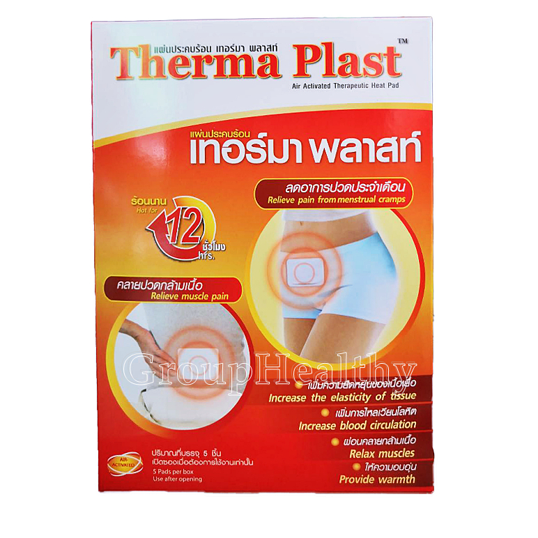 Therma Plast เทอร์มาพลาสท์ แผ่นประคบร้อน 13 ซม.x9.5 ซม.5 แผ่น 1 กล่อง ...