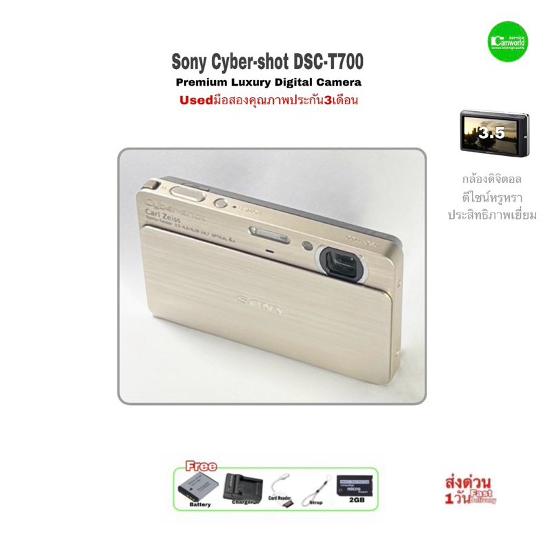 SONY Cyber-shot DSC-T700 尽せ ゴールド SONY Cyber-shot DSC-T700 尽せ ゴールド