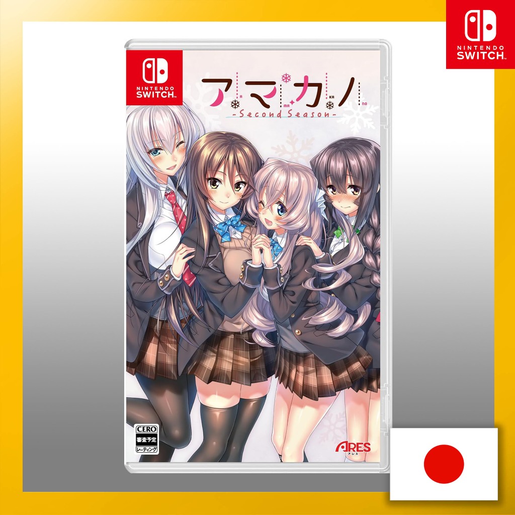Switch】 アマカノ ～Second Season～ 届こ