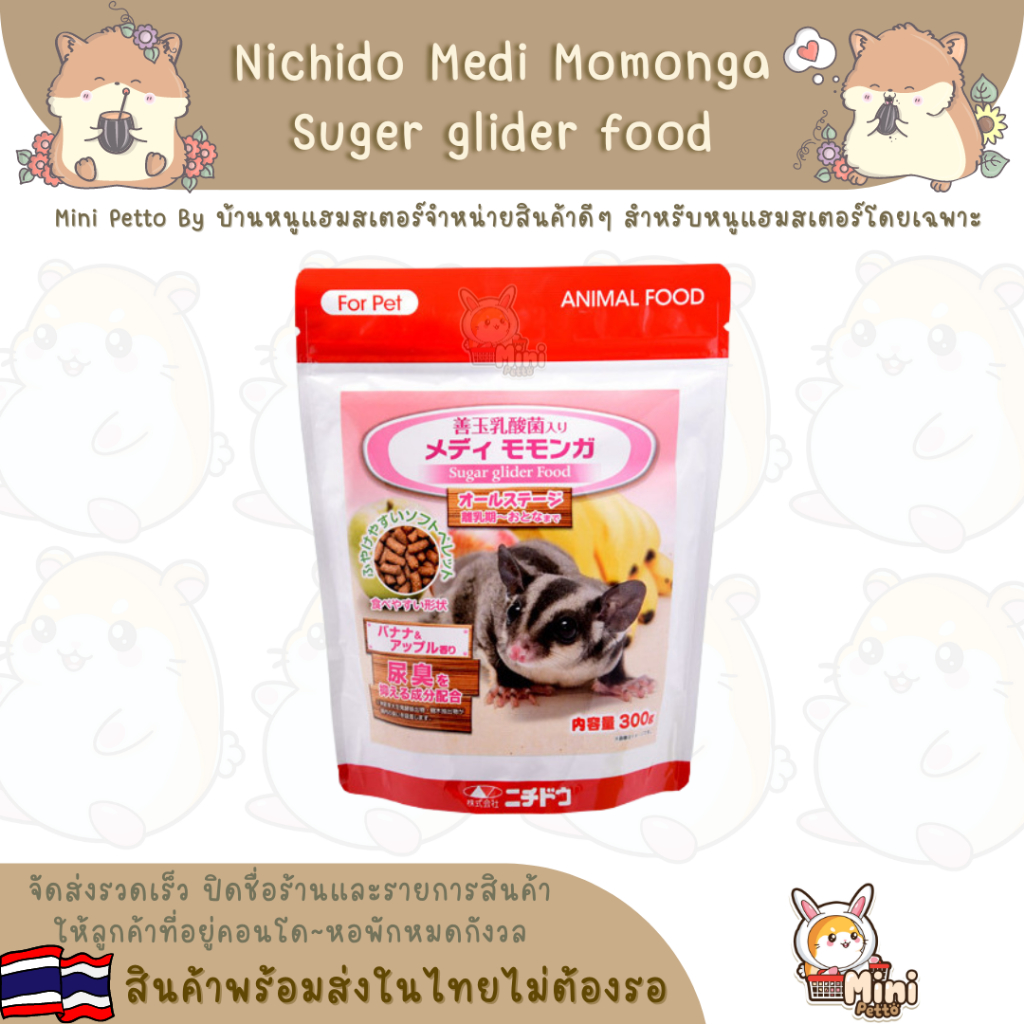 อาหารเม็ดชูก้าไกรเดอร์ Nichido Japan | Shopee Thailand