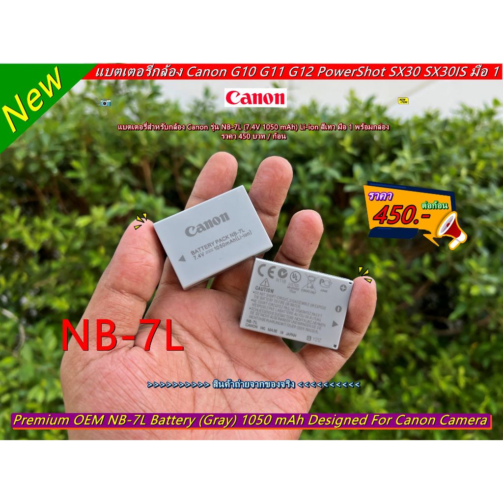 แบต NB-7L สำหรับกล้อง Canon PowerShot G10 G11 G12 SX30IS (1050 mAh) มือ ...
