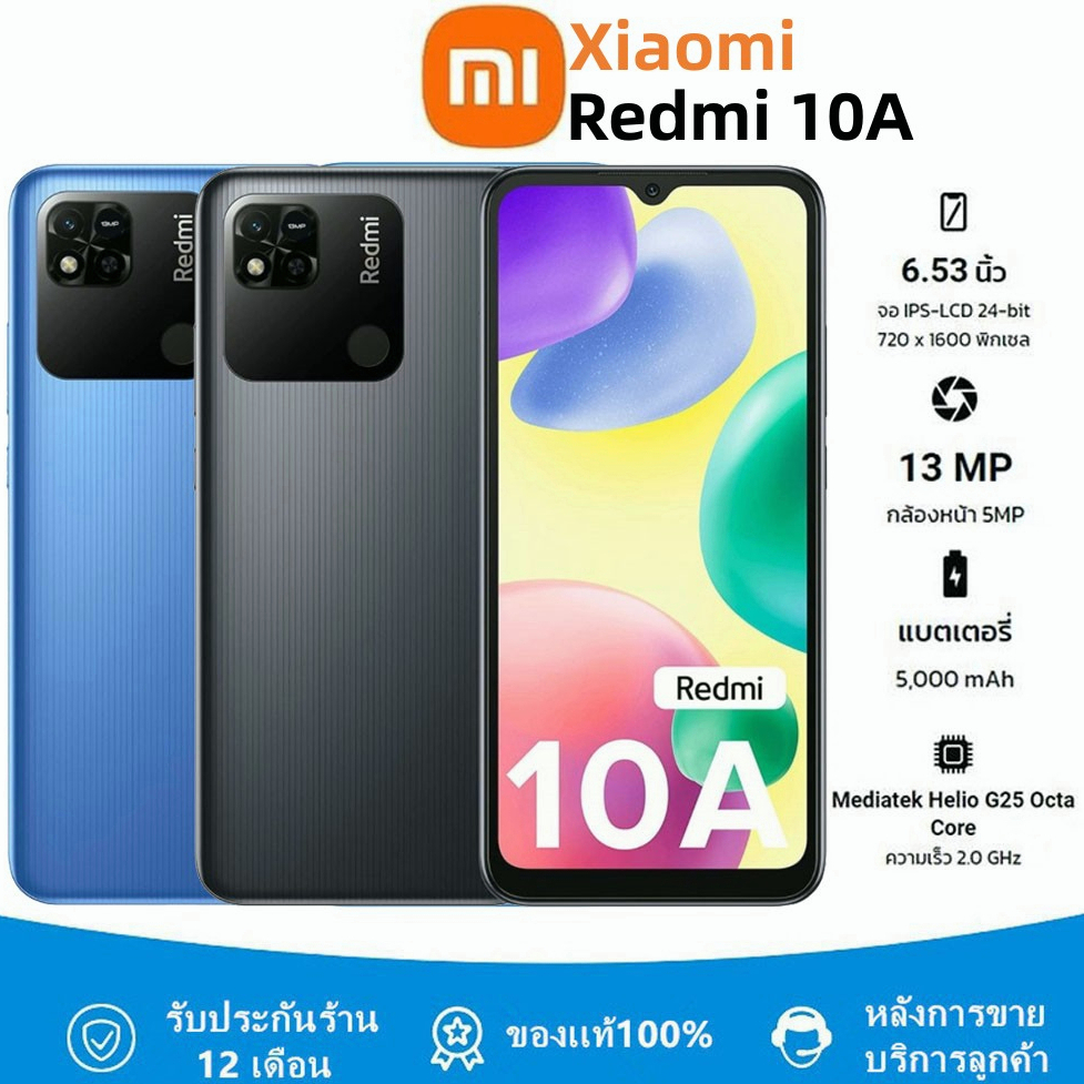 Redmi 10A Ram 3 Rom 64 หน้าจอหยดน้ำ 6.53นิ้ว ประกันศูนย์ 1ปี | Shopee ...