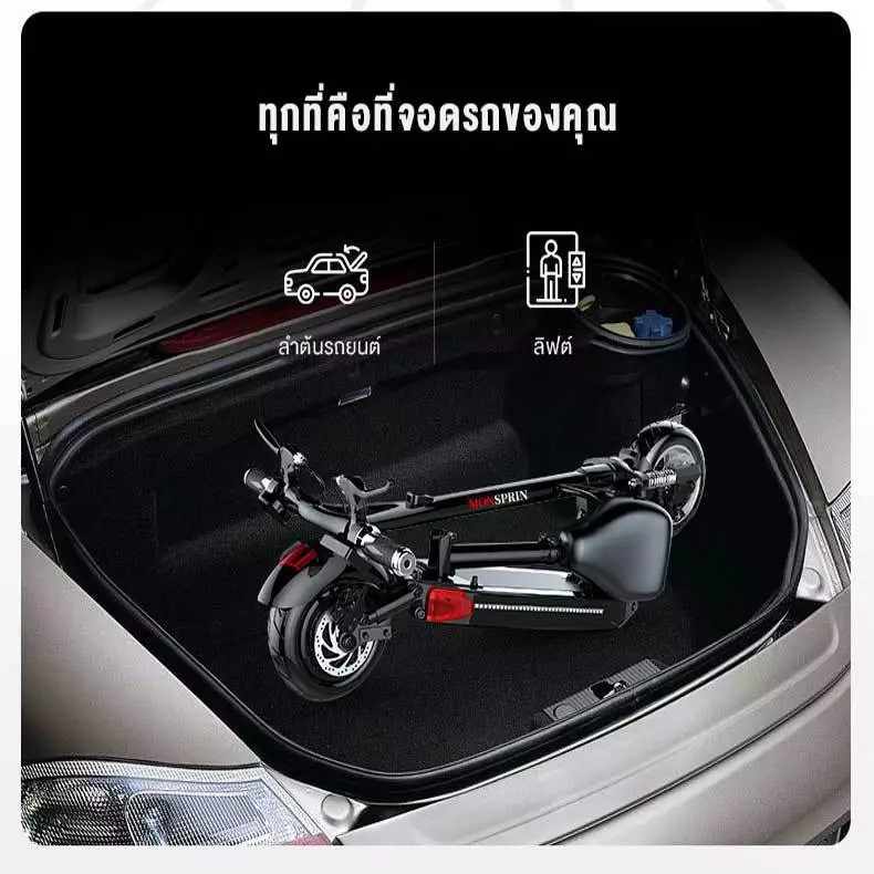 MONSPRIN Q21 สกู็ตเตอร์ไฟฟ้า ความเร็ว 55KM/H ล้อ11นิ้ว รับ 200kg ระยะ 40-150km e-scooter สกูตเตอร์ สกุดเตอร์ไฟฟา SEALUP https://wayoza.com