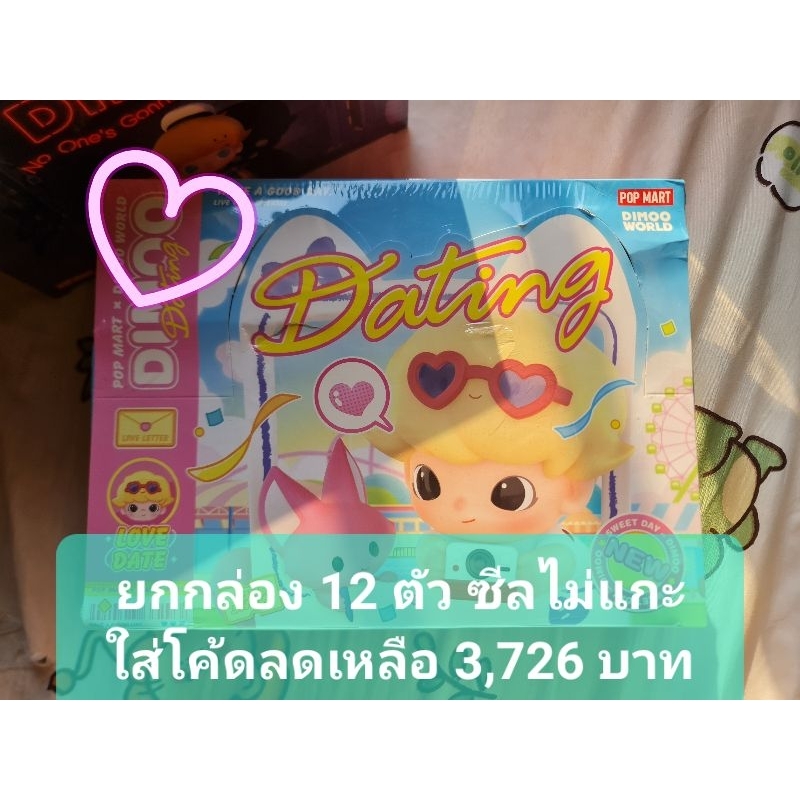 [ยกกล่อง] Popmart POPMART DIMOO Dating Day Series ลุ้น secret จ้า ...