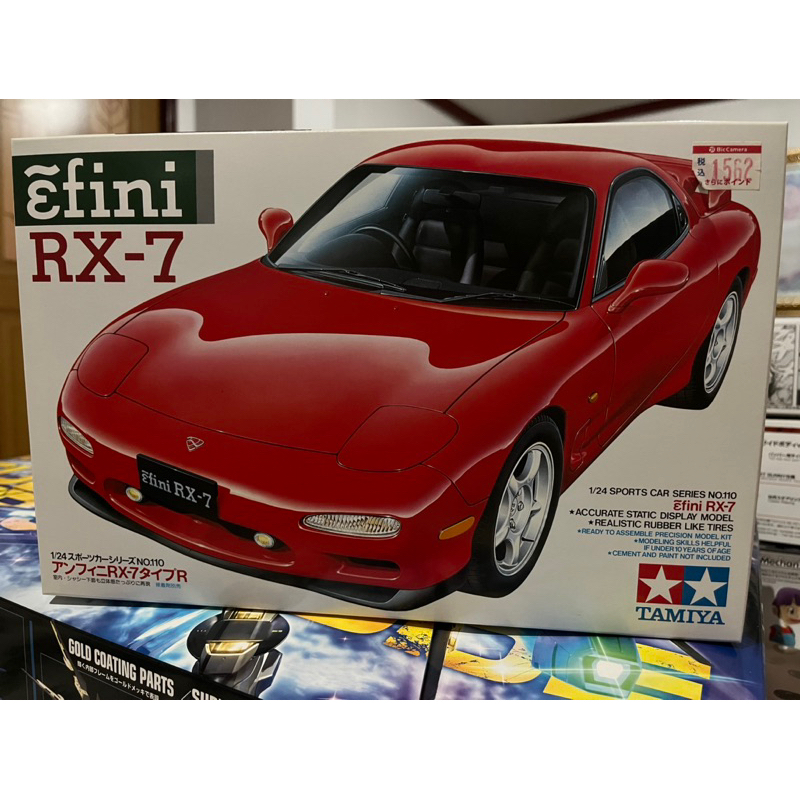 Tamiya 1/24 RX 7 พลาสติกประกอบเองนะครับผม | Shopee Thailand