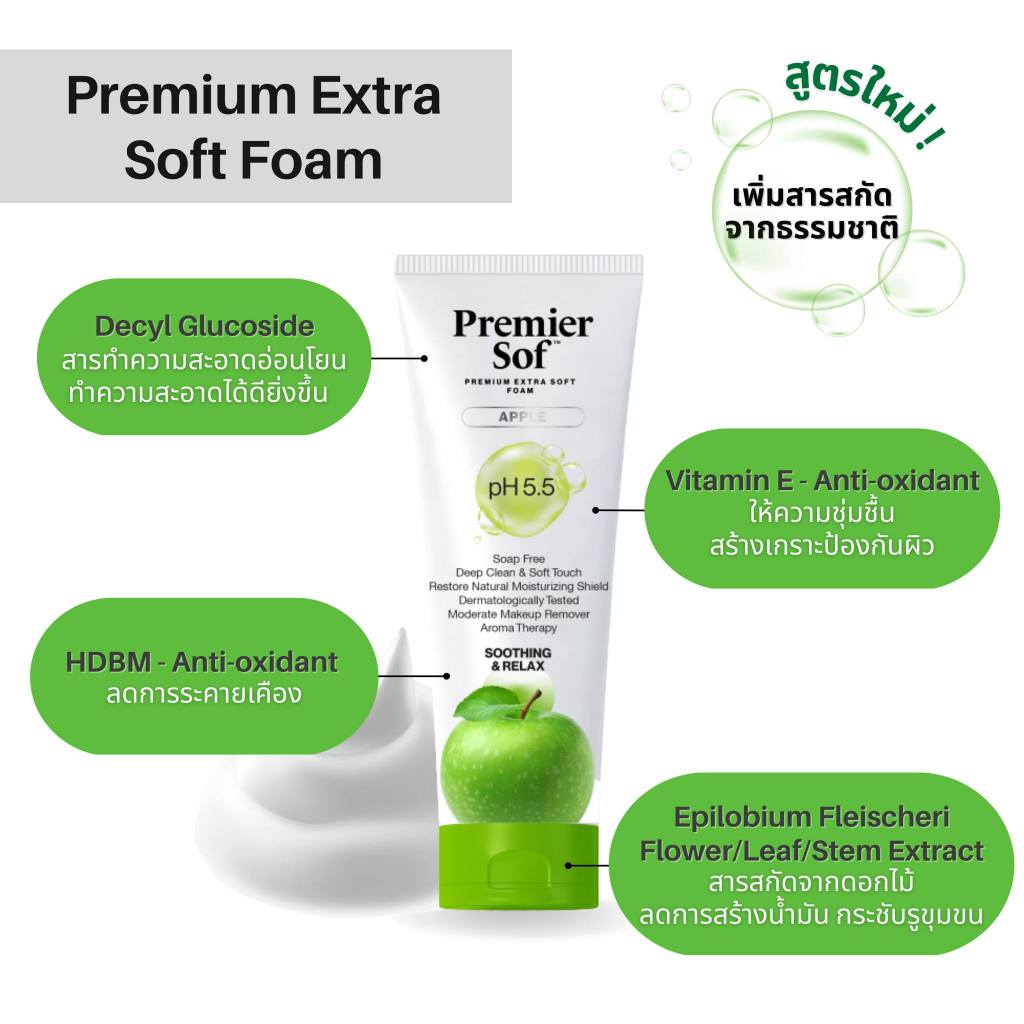 Premier-Sof Premium Soft Foam 75g | Shopee Thailand