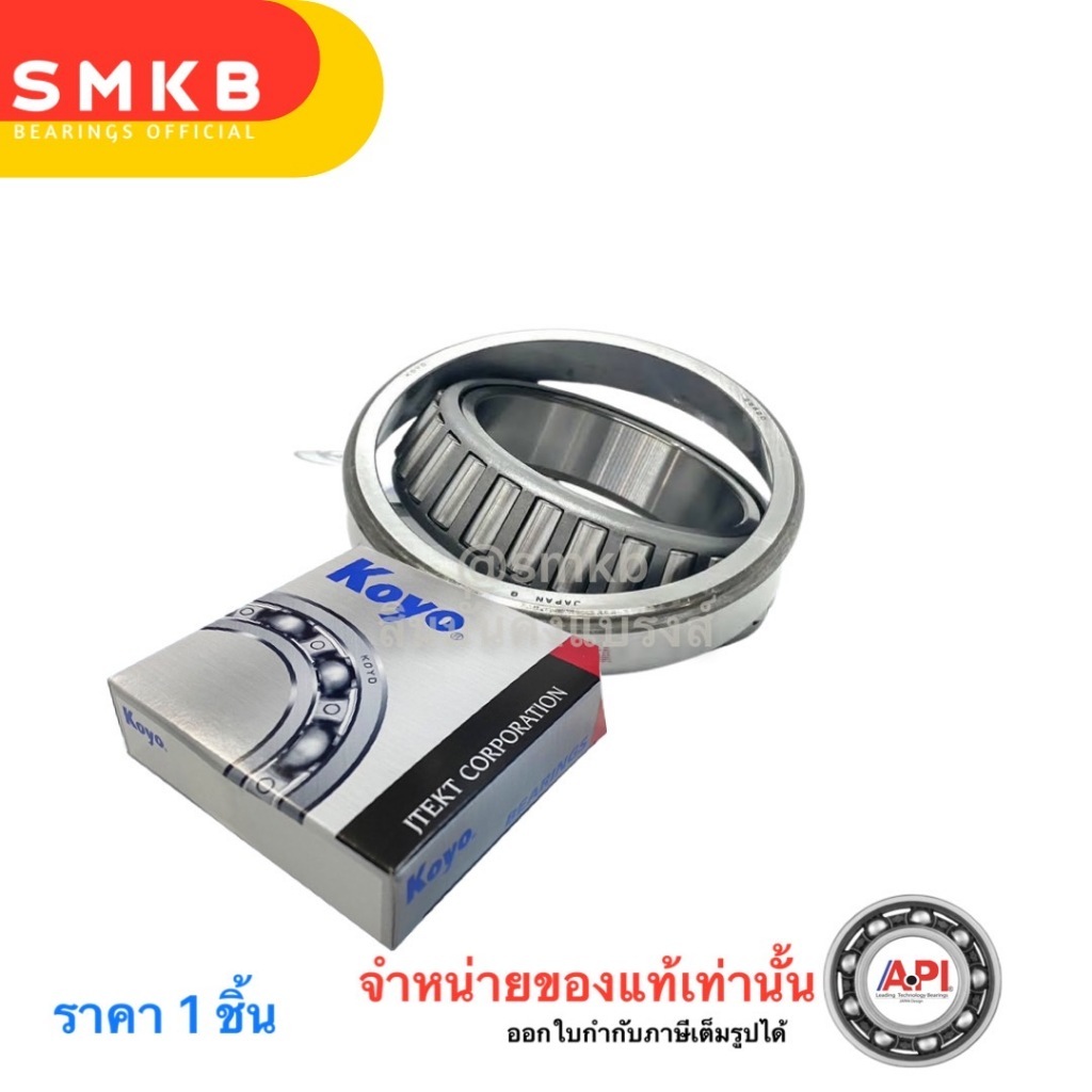ตลับลูกปืนเตเปอร์ Single Row Tapered Roller Bearing Koyo เบอร์ No