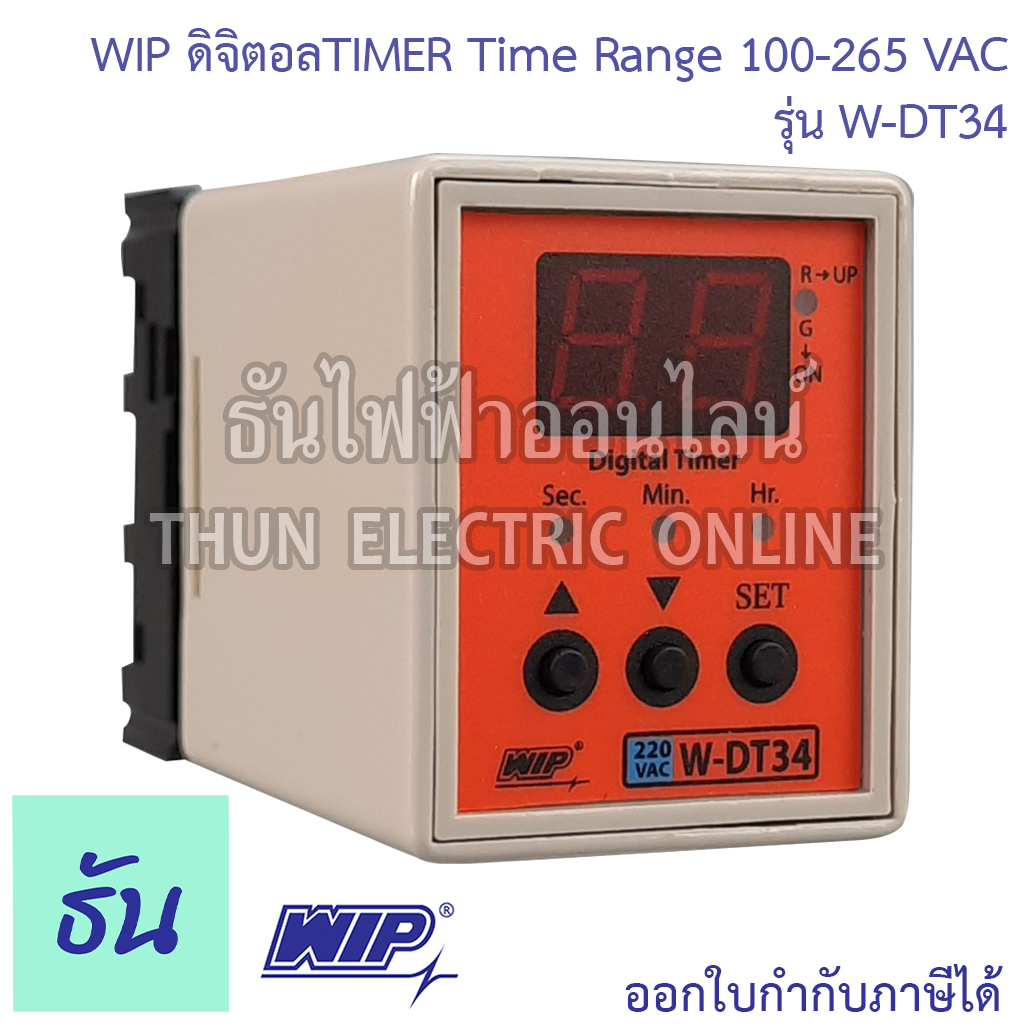WIP ไทมเมอร์ W-DT34 ดิจิตอลTIMER Time Range0.1sec-99Hr 100-265VAC ของ ...