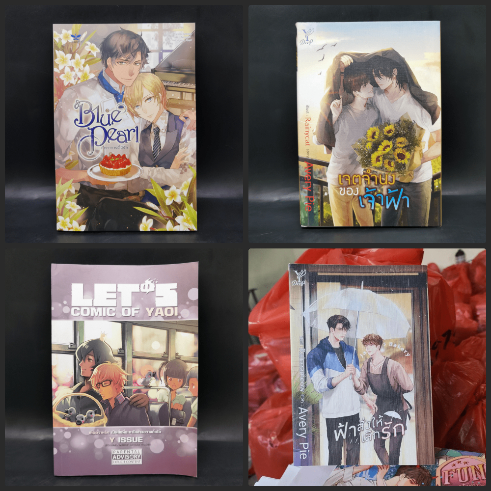 นิยายวาย เจตจำนงของเจ้าฟ้า, Let's Comic of Yaoi Y Issue, ฟ้าสั่งให้เลิกรัก