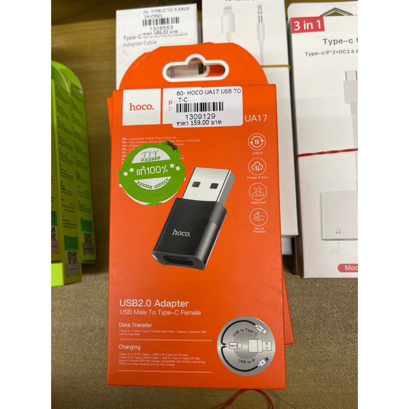 ตัวแปลง Hoco UA17 USB to Type-C USB TO TYPE-C CONVERTER ADAPTER หัวแปลง ...