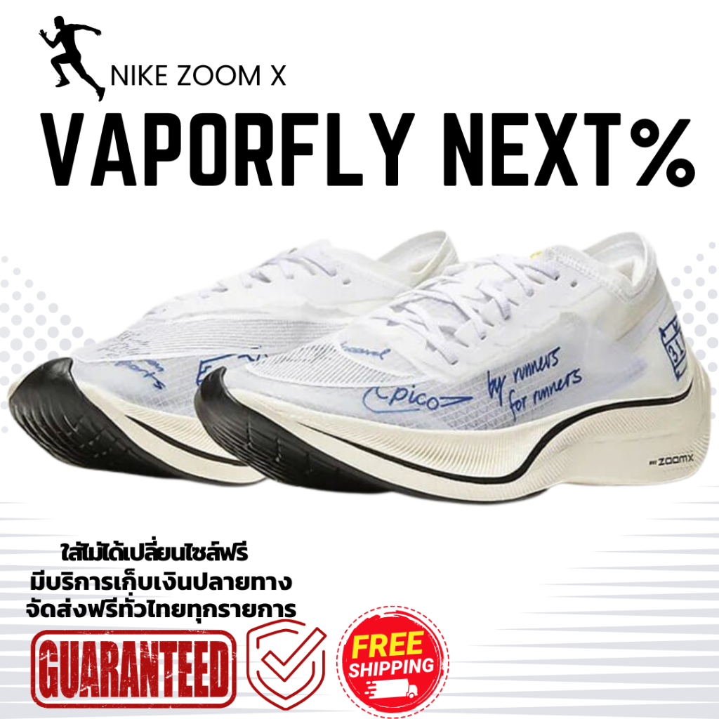 vaporfly next brs