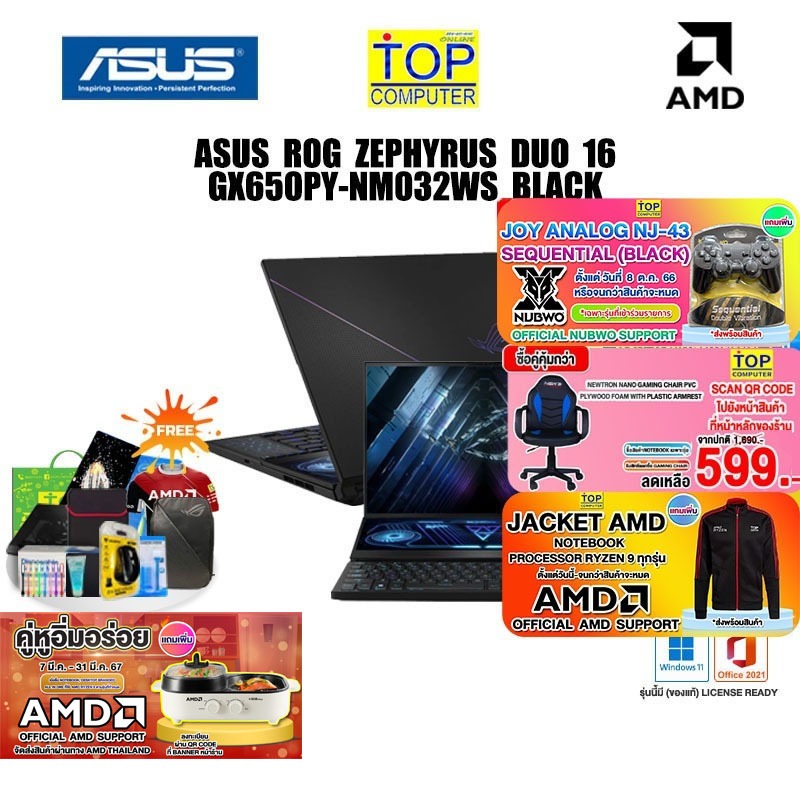 [แถมเพิ่ม! คู่หูอิ่มอร่อย][JOY GAME+JACKET AMD]ASUS ROG ZEPHYRUS DUO 16 ...