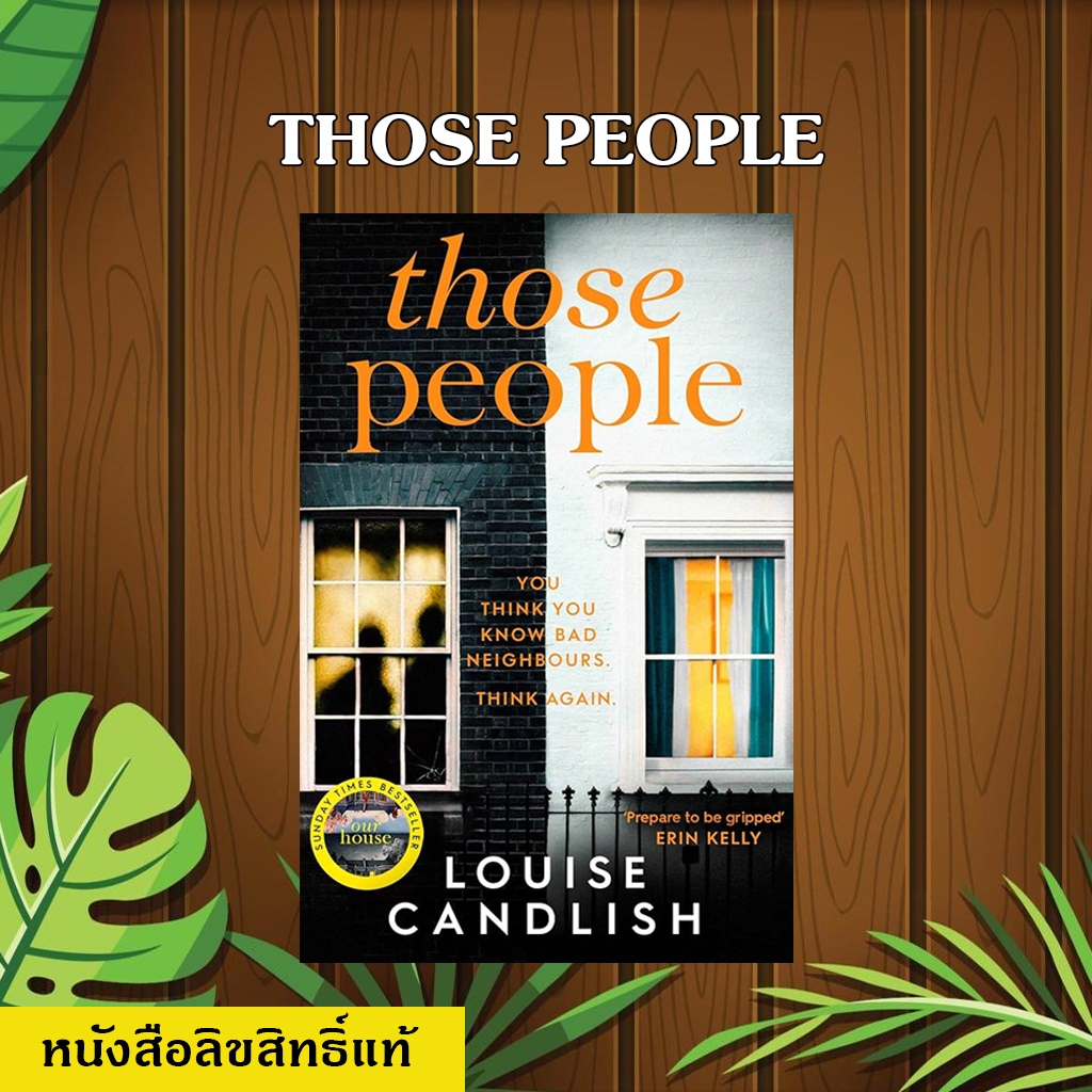 THOSE PEOPLE มือสองสภาพเก่าแล้วลิขสิทธิ์แท้ มีตำหนิปกยับด้านหลัง (ห่อปก ...