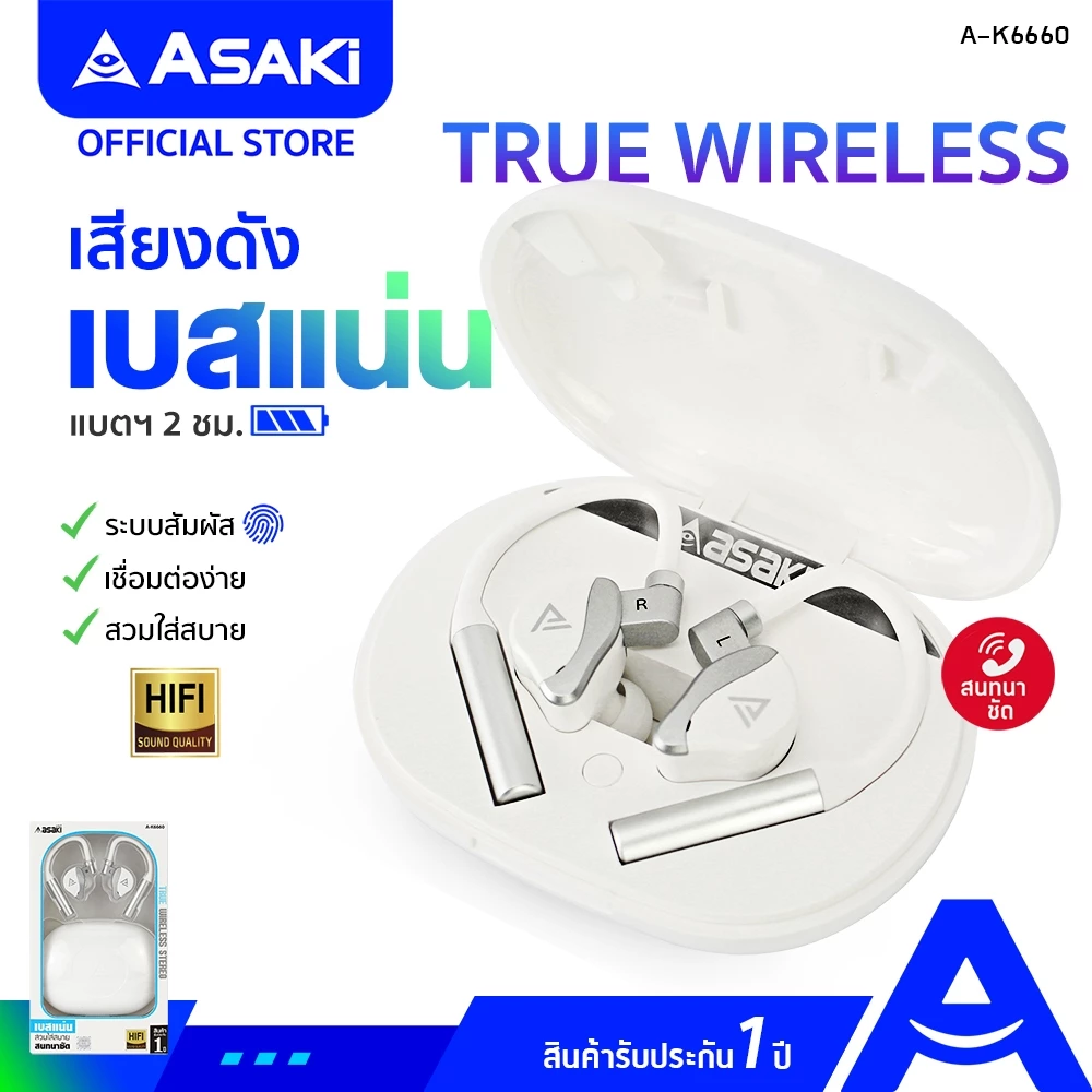 ASAKi A-K6660 Bluetooth  หูฟังบลูทูธ V. 5.0 หูฟังไร้สาย พร้อมกล่องชาร์จ เสียงดี เบสแน่น - ประกัน 1 ปี