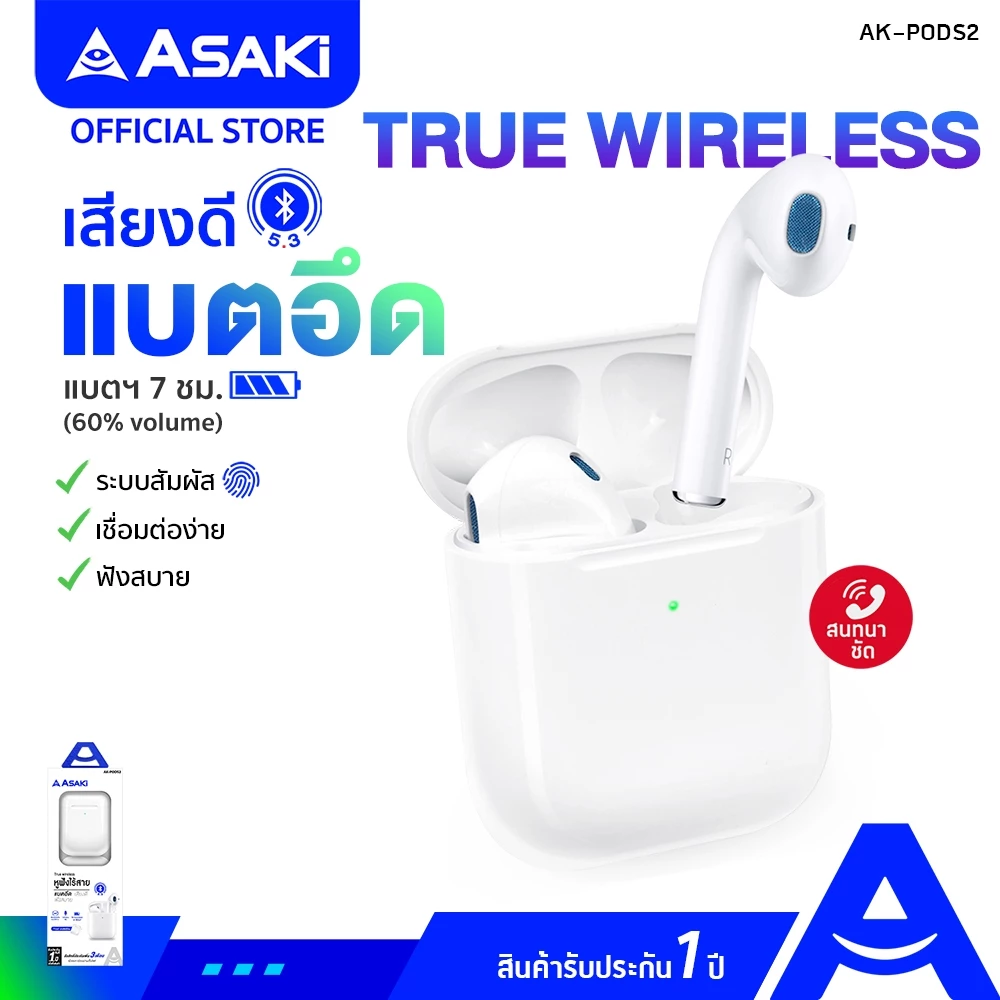 ASAKi AK-PODS2 True Wireless หูฟังบลูทูธไร้สาย Bluetooth 5.3 พร้อมกล่องชาร์จ รับประกัน 1 ปี