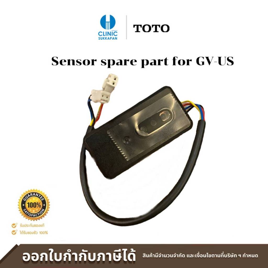 TOTO ชุดเซนเซอร์ แบบสายสั้น รุ่น TT5204K | Shopee Thailand
