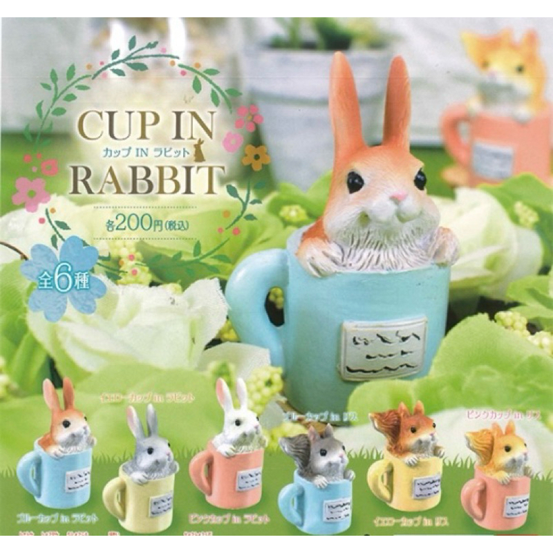 **พร้อมส่ง**กาชาปองน้องกระต่ายในแก้วของแท้