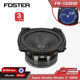 FOSTER FR-133 HD ลำโพง 3.5 นิ้ว ดอกฟูลเรนจ์ 8 โอห์ม วอยซ์ 14มม กลางแหลม ...