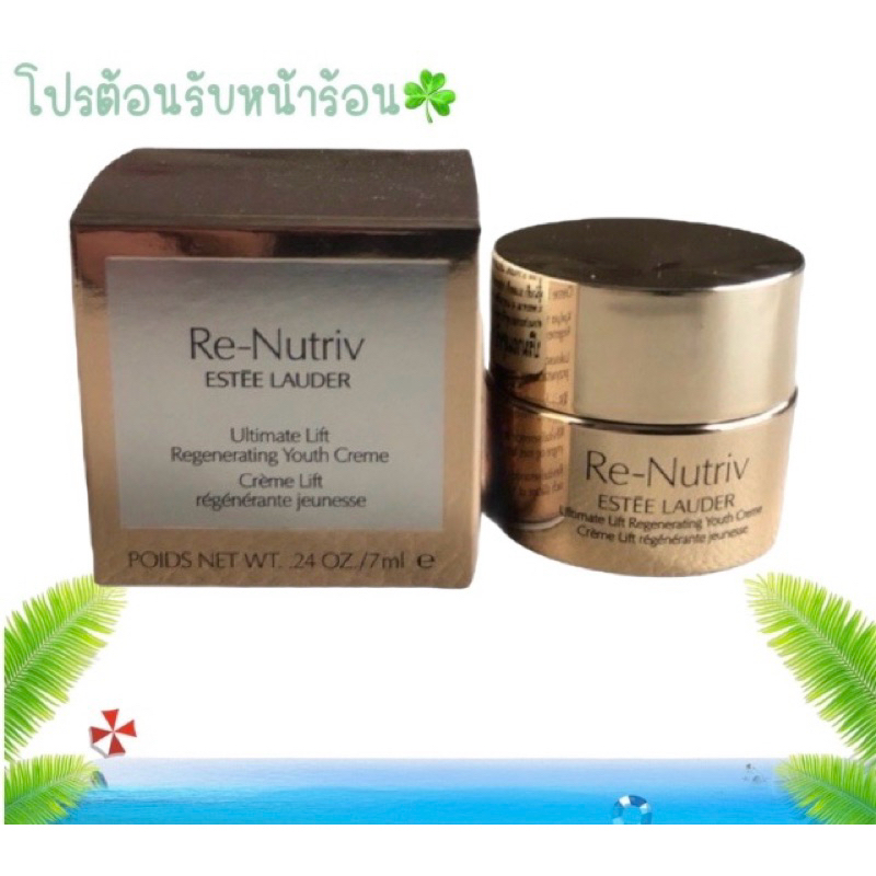 Estée Lauder Revitalizing Supreme+ - Youth Revealing Cream