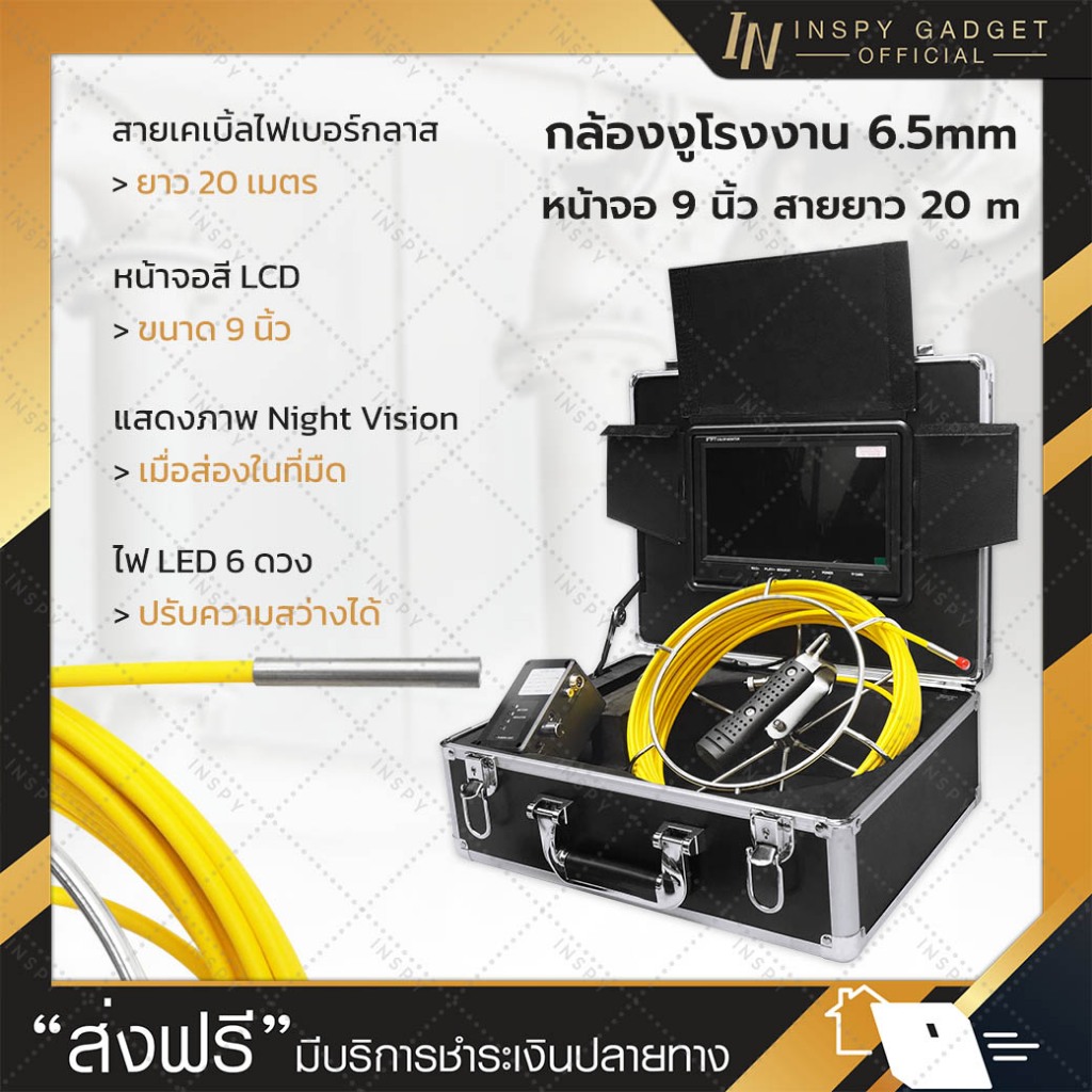🎉ลด 33%🎉 กล้องงู โรงงาน จอ9นิ้ว WF92-20M (6.5mm) 20m กล้องเอนโดสโคป ...
