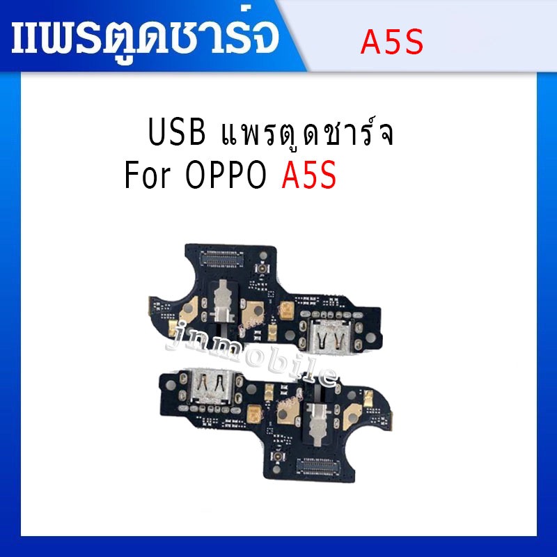 แพรตูดชาร์จ ก้นชาร์จ OPPO A5S แพรตูดชาร์จ+หูฟัง +ไมค์ Charging Port ...