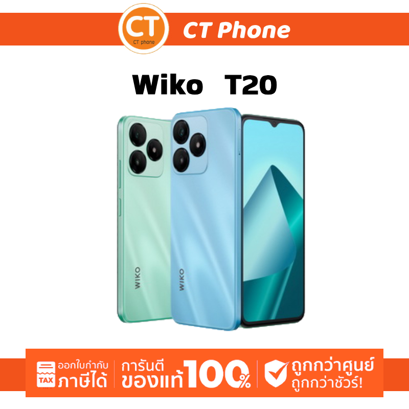 มือถือราคาถูก WIKO T20 4G (4/128) จอ6.5 อุปกรณ์ครบ ไม่ล็อคเครือข่าย รับ ...