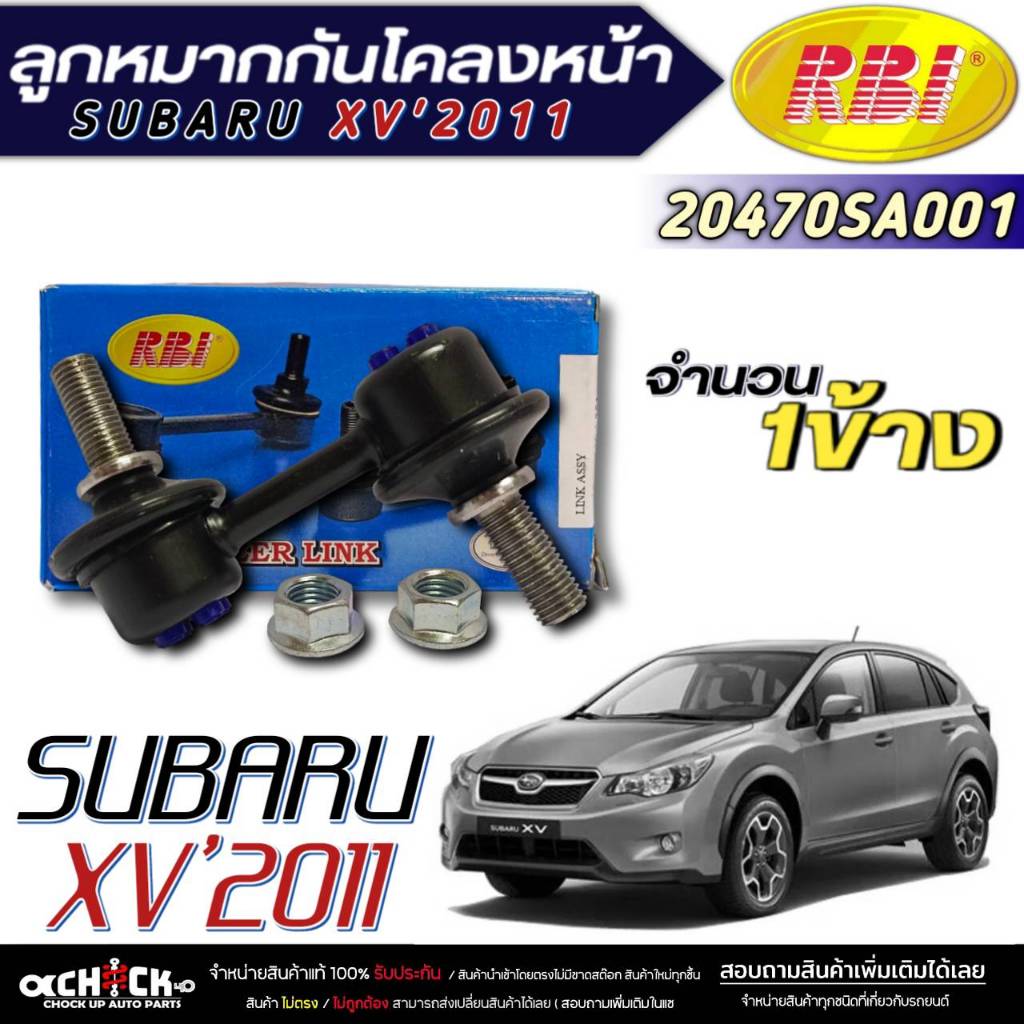 RBI ลูกหมากกันโคลงหน้า Subaru XV'2011 ลูกหมากกันโคลงงหน้ายี่ห้อRBI รหัส ...