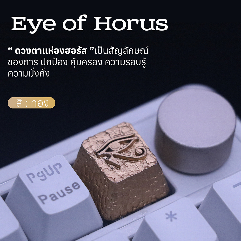 KeycapEye of Horus “ ดวงตาแห่องฮอรัส ”เป็นสัญลักษณ์ ของการ ปกป้อง ...