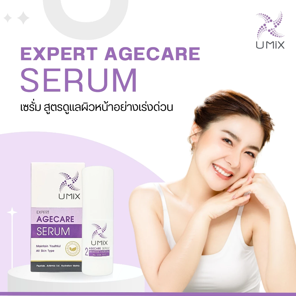 Agecare Serum