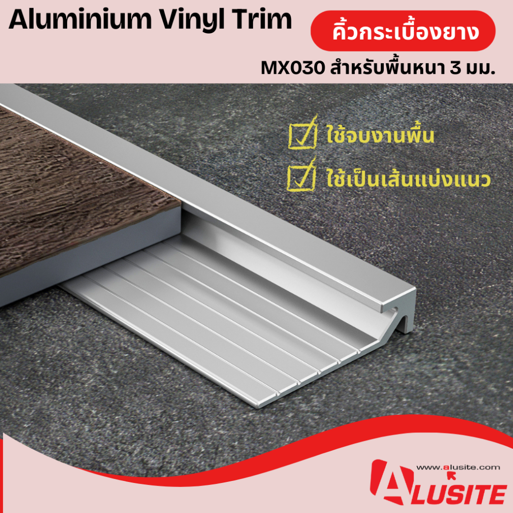 คิ้วกระเบื้องยางอลูมิเนียม หนา 3 มม. ยาว 2 เมตร ยี่ห้อ Alusite | Shopee ...
