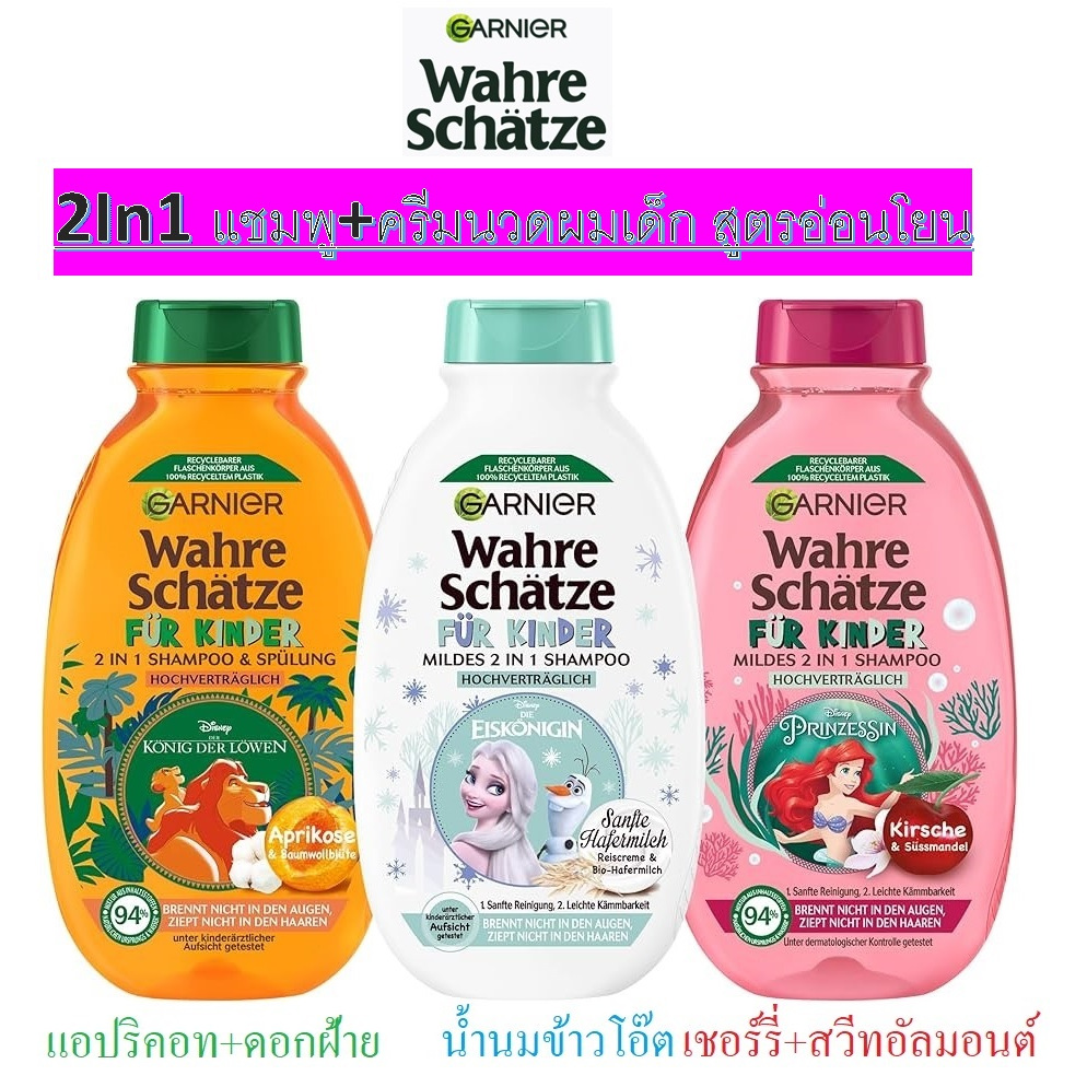 Garnier Wahre Schätze Kindershampoo Aprikose & Baumwollblüte 300 Ml – Mild, Ohne Brennen, Ohne Parabene