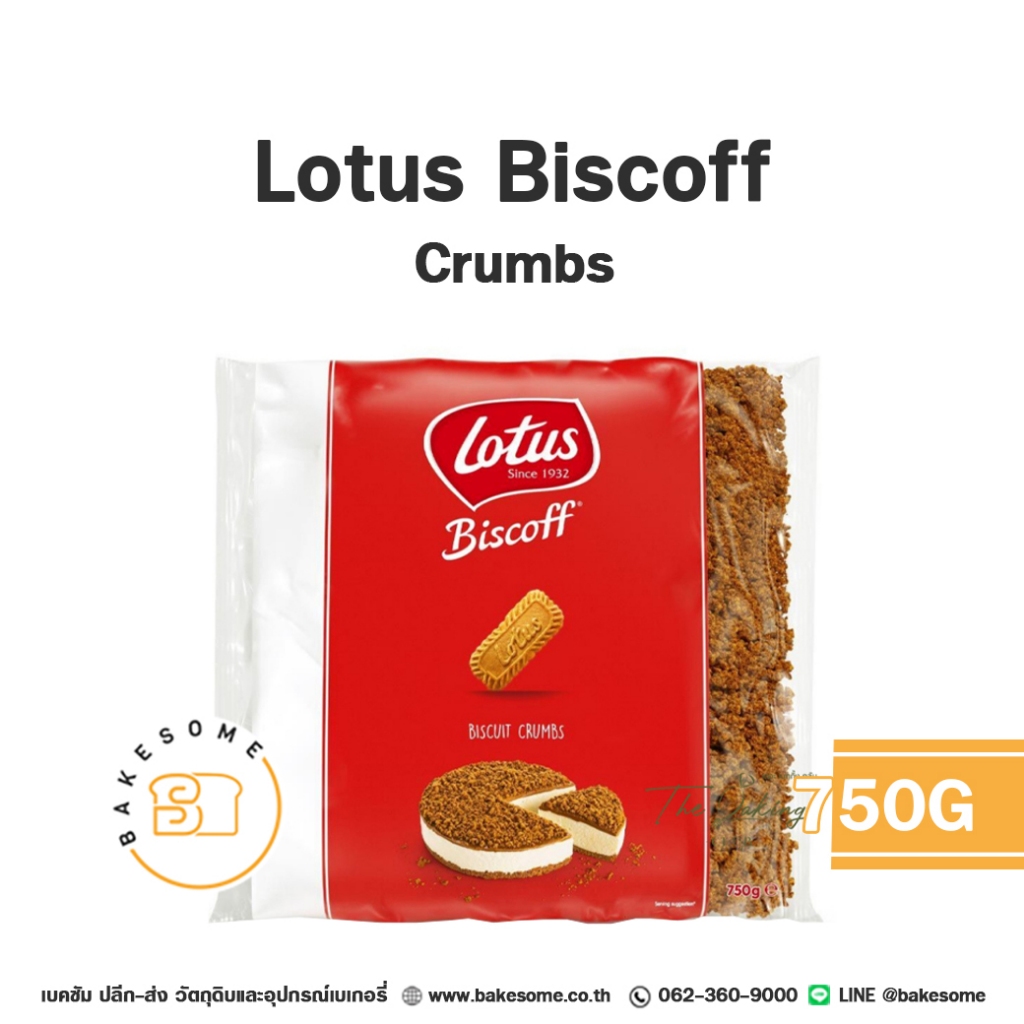 LOTUS Biscoff Biscuit โลตัส บิสคอฟฟ์ บิสกิต บิสคอฟ ครัมเบิ้ล Biscoff ...