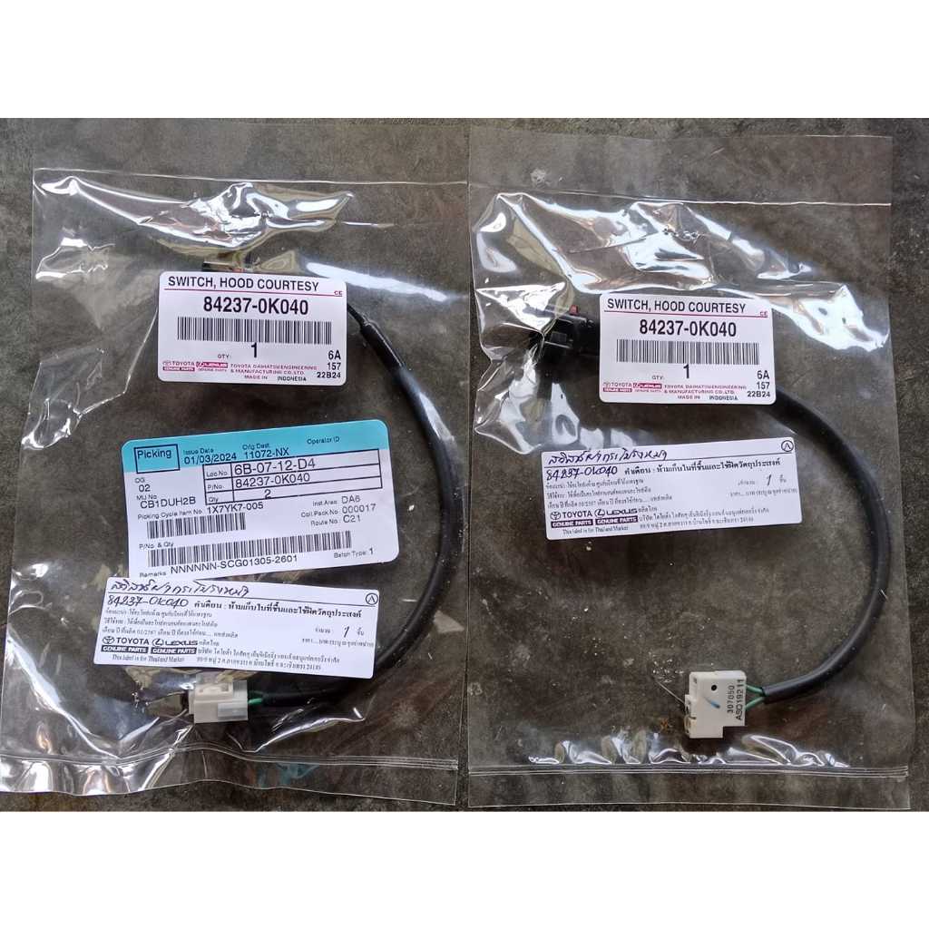 สวิทซ์ กลอนฝากระโปรงหน้า Toyota Vigo,Fortuner (84237-0K040) ของแท้เบิก ...