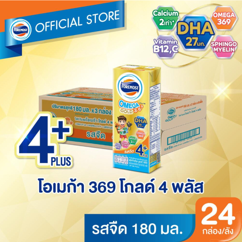โฟร์โมสต์ โอเมก้า 369 โกลด์ 4 พลัส รสจืด (Foremost Omega 369 Gold 4 ...